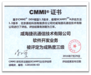 CMM I certification