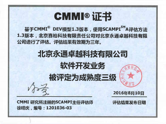 CMM I certification