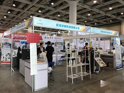 The Capital of Media Arts (Changsha) Printing Industry Expo has come to an end, Weihai Printing Mach